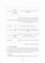 [졸업논문][농업경제학] 한국 김치 산업의 문제점과 해결 방안 38페이지