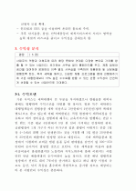 캠핑·여행용품 세탁 및 수선 신사업 창업 아이디어 제안서 - 「씨씨클린(CClean)」 (사업성분석과 사업화 전략) 13페이지