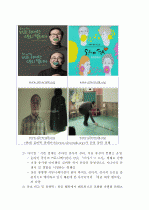 진로상담 & 창업 컨설팅 시니어카페 신사업 창업 제안서 - 「S-accelerator」 (사업성분석과 사업화 전략) 17페이지