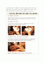 시니어 여성을 위한 산후 전문 케어 서비스신사업 신사업 우수 창업제안서 - 「골드미스 웰씨(Wellthy) 케어」 5페이지