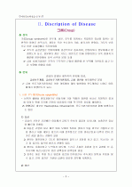 [아동간호학] 크룹 케이스 (Croup Case Study) (A+) 2페이지