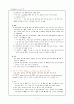 [아동간호학] 크룹 케이스 (Croup Case Study) (A+) 3페이지