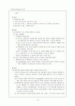 [아동간호학] 크룹 케이스 (Croup Case Study) (A+) 4페이지