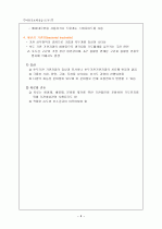 [아동간호학] 크룹 케이스 (Croup Case Study) (A+) 6페이지