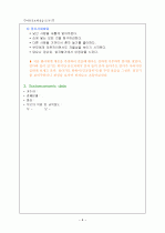 [아동간호학] 크룹 케이스 (Croup Case Study) (A+) 9페이지