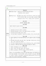 [아동간호학] 크룹 케이스 (Croup Case Study) (A+) 14페이지