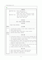 [아동간호학] 크룹 케이스 (Croup Case Study) (A+) 15페이지