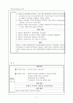 [아동간호학] 크룹 케이스 (Croup Case Study) (A+) 17페이지