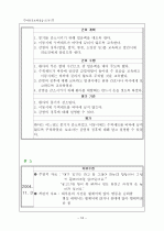 [아동간호학] 크룹 케이스 (Croup Case Study) (A+) 18페이지