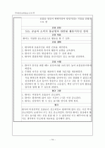 [아동간호학] 크룹 케이스 (Croup Case Study) (A+) 19페이지