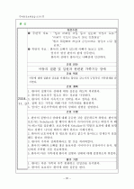 [아동간호학] 크룹 케이스 (Croup Case Study) (A+) 20페이지