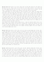 [유아교육과] 『에밀』 독후감 _ 장 자크 루소(Jean-Jacques Rousseau) 저 2페이지
