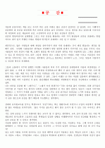 ≪공감≫이란책을 읽고 레포트 독후감 2페이지