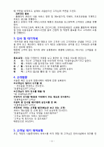 MOT(Moment Of Truth)란 MOT 개념 및 예시 (뷰티샵MOT,행동메뉴얼) 6페이지