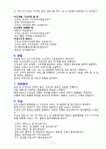 MOT(Moment Of Truth)란 MOT 개념 및 예시 (뷰티샵MOT,행동메뉴얼) 7페이지