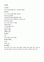 독일 통일 과정 자세히 알기  2페이지