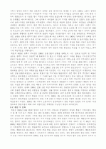 독일 통일 과정 자세히 알기  4페이지