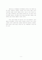마키아벨리 군주론 3페이지