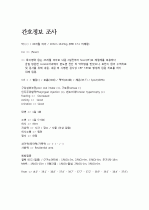 [2016/09]급성인두편도염 케이스 (APT 정의/원인, APT 증상/진단, APT 합병증, APT 치료/간호, 간호정보조사) 5페이지