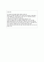 [2016/09]급성인두편도염 케이스 (APT 정의/원인, APT 증상/진단, APT 합병증, APT 치료/간호, 간호정보조사) 9페이지