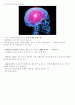[2016/09]뇌수막염 case(뇌수막염의 정의, 뇌수막염의 원인, 뇌수막염의 증상, 뇌수막염의 진단검사 방법, 뇌수막염의 예방 방법, 뇌수막염 환자의 CASE)  3페이지