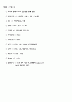 [2016/09]뇌수막염 case(뇌수막염의 정의, 뇌수막염의 원인, 뇌수막염의 증상, 뇌수막염의 진단검사 방법, 뇌수막염의 예방 방법, 뇌수막염 환자의 CASE)  8페이지