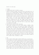 갑상샘기능저하증 3페이지