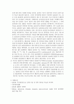 갑상샘기능저하증 4페이지