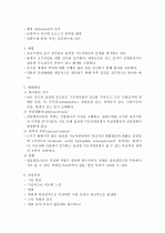 갑상샘기능저하증 5페이지