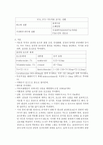 갑상샘기능저하증 8페이지