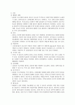 갑상샘기능저하증 10페이지