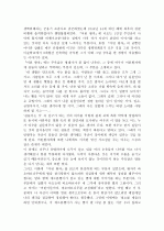 생텍쥐페리의 어린왕자(독후감) 2페이지
