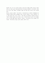 생텍쥐페리의 어린왕자(독후감) 3페이지