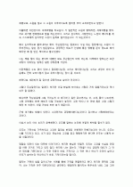 [독후감] “2억 빚을 진 내게 우주님이 가르쳐준 운이 풀리는 말버릇“이란 책을 읽고 3페이지