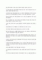[독후감] “글쓰기로 부업하라 일기정도 쓸수있으면 누구나 가능하다.”를 읽고 2페이지