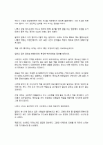 [독후감] “글쓰기로 부업하라 일기정도 쓸수있으면 누구나 가능하다.”를 읽고 4페이지