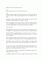 [독후감] 무라타 사야카의 “편의점 인간“을 읽고  1페이지