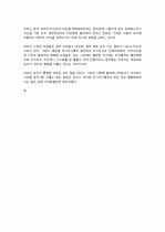 [독후감] 스펜서존슨의 “행복”을 읽고 3페이지