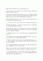 [독후감] 셰익스피어의 “베니스의 상인”을 읽고 2페이지