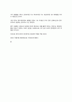 [독후감] 셰익스피어의 “베니스의 상인”을 읽고 3페이지