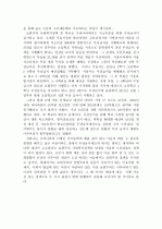 선별주의와 보편주의에 대한 나의 의견 2페이지