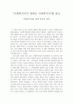 독후감 를 읽고 1페이지