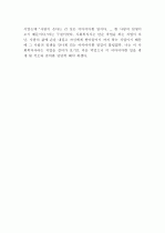 독후감 를 읽고 3페이지