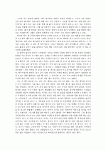 독후감  2페이지