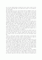 꽃들에게 희망을 독후감 2페이지