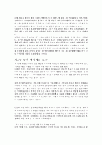 파피용 독후감 2페이지