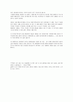 파피용 독후감 3페이지