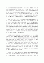 [독후감/독서감상문] 살아갈 날들을 위한 통찰 2페이지
