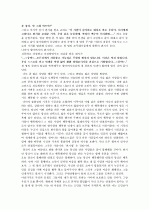나미야 잡화점의 비밀 독후감 3페이지