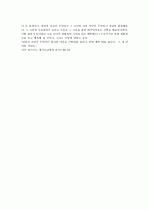 나미야 잡화점의 비밀 독후감 4페이지